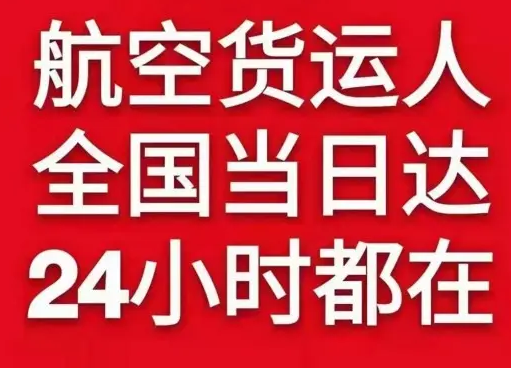 西双版纳航空空运货物、航空货运:物流行业各岗位招聘