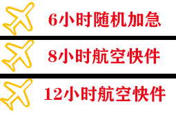 西双版纳航空空运快递公司,专业空运当天件